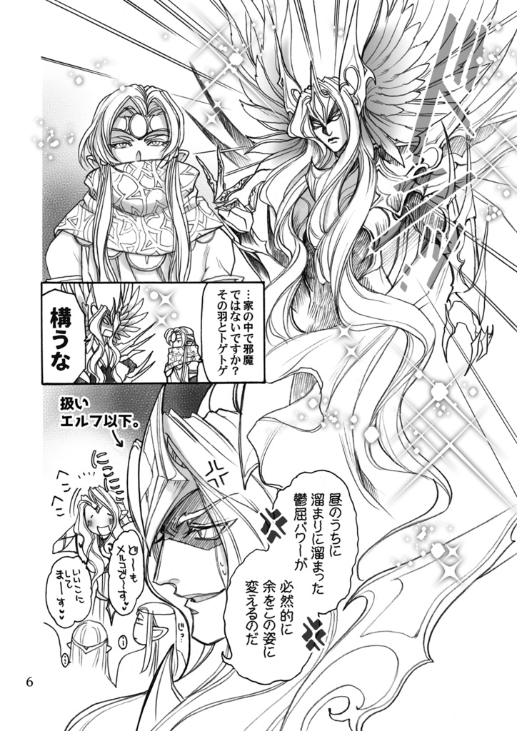 メルコとサウロン1