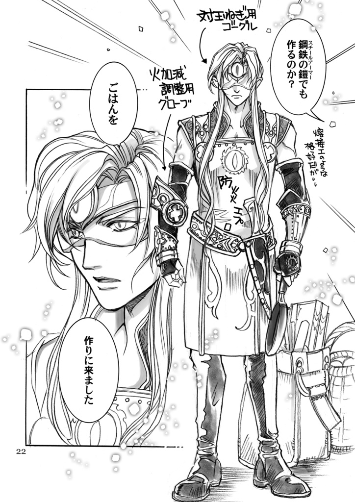 メルコとサウロン2