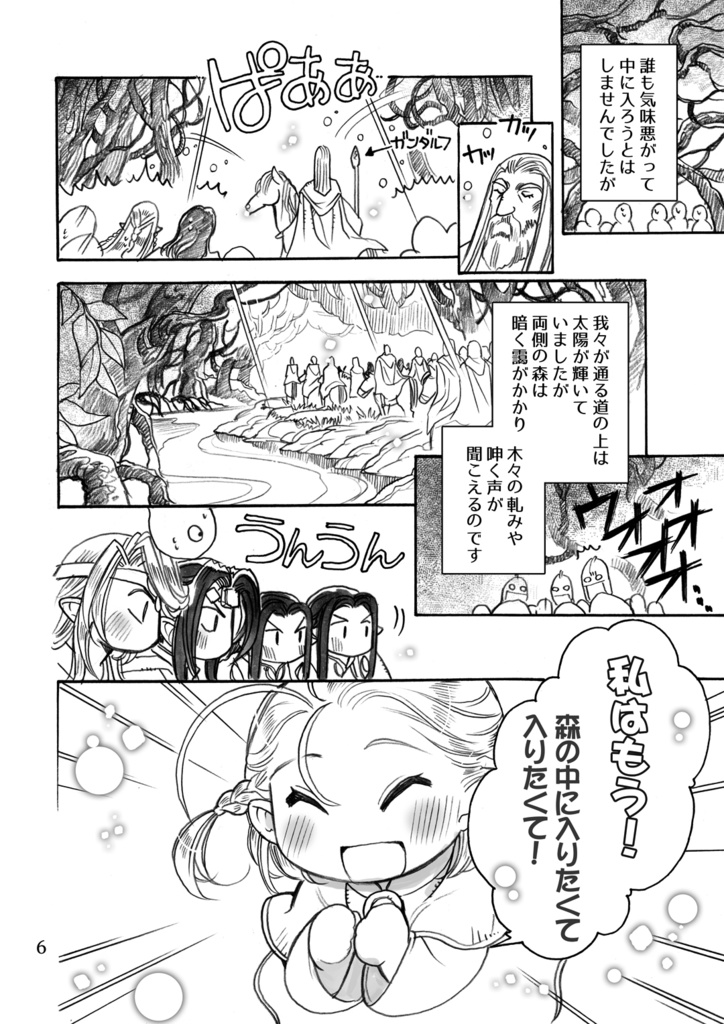 Tree beard ツリーベアード