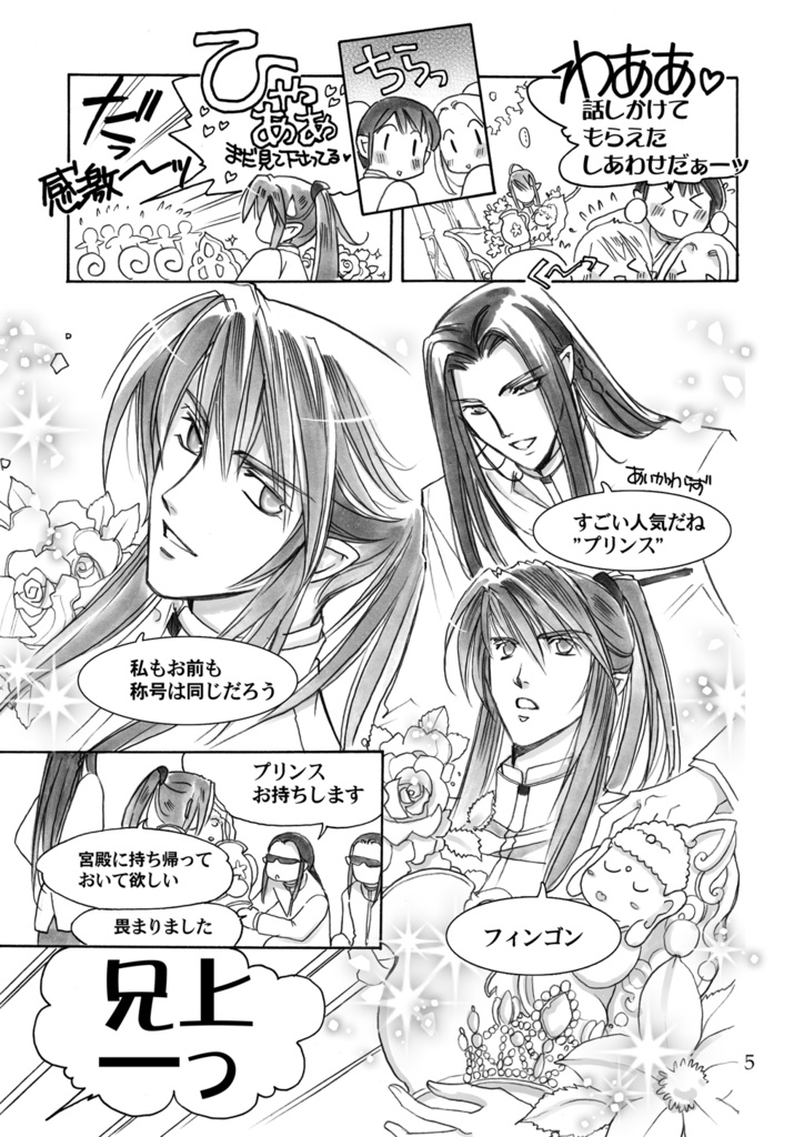 暁!ノルドール学院1