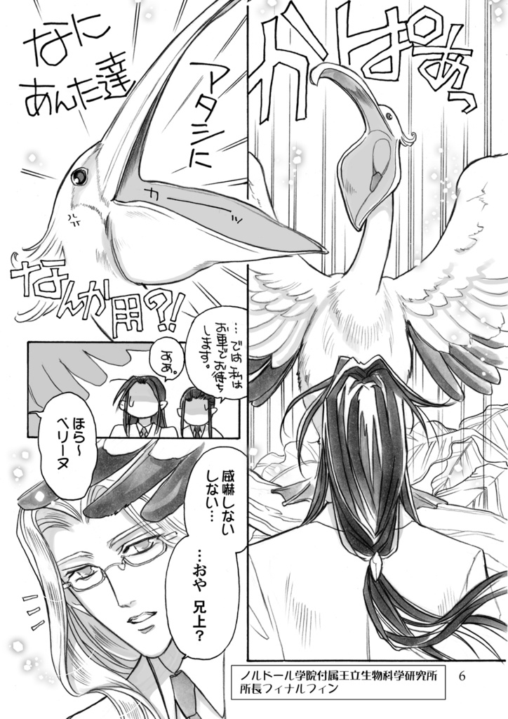 暁!ノルドール学院3