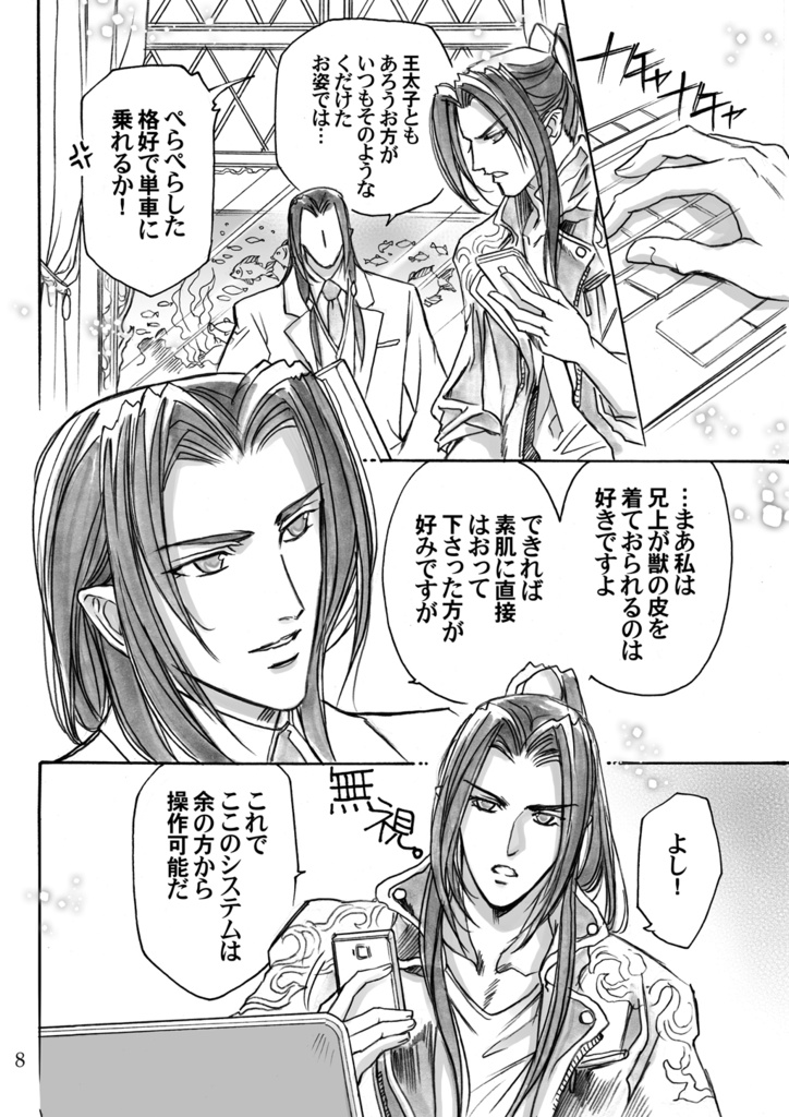 暁!ノルドール学院4