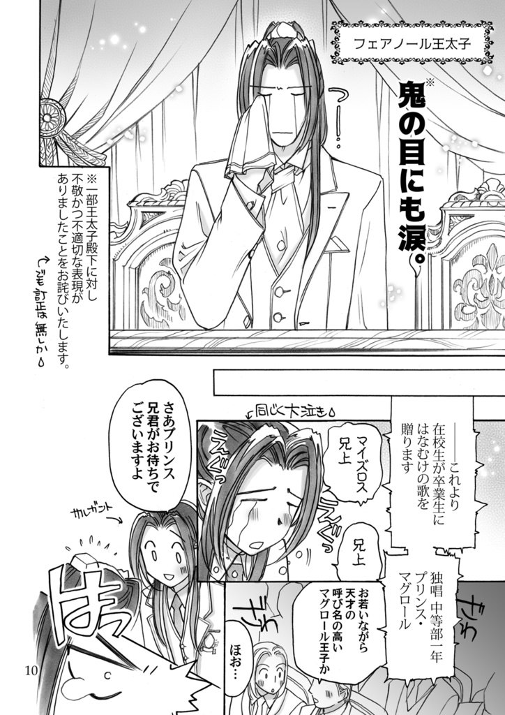 暁!ノルドール学院5