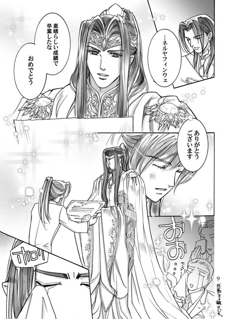 暁!ノルドール学院5