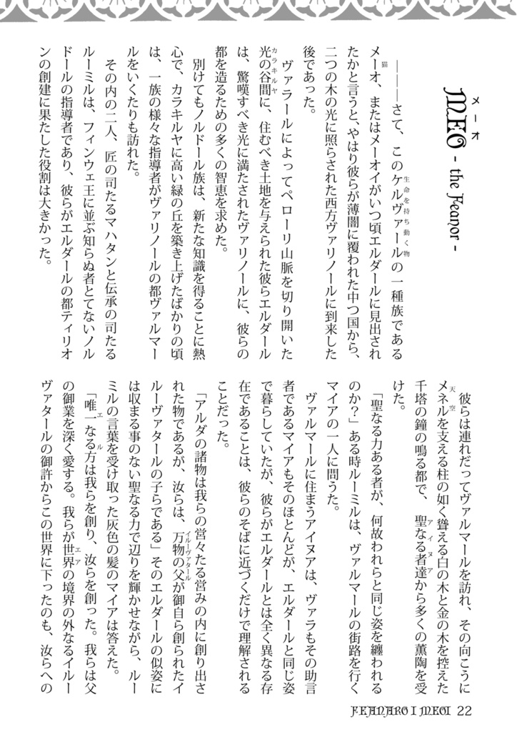 火の精という名の御猫