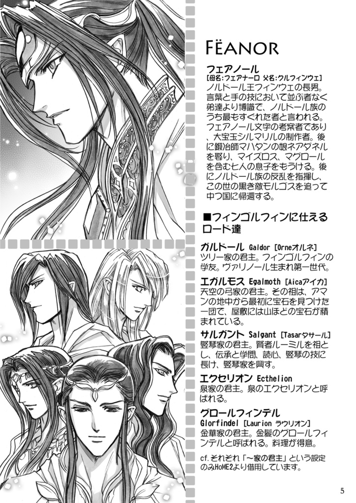 火の精という名の御猫