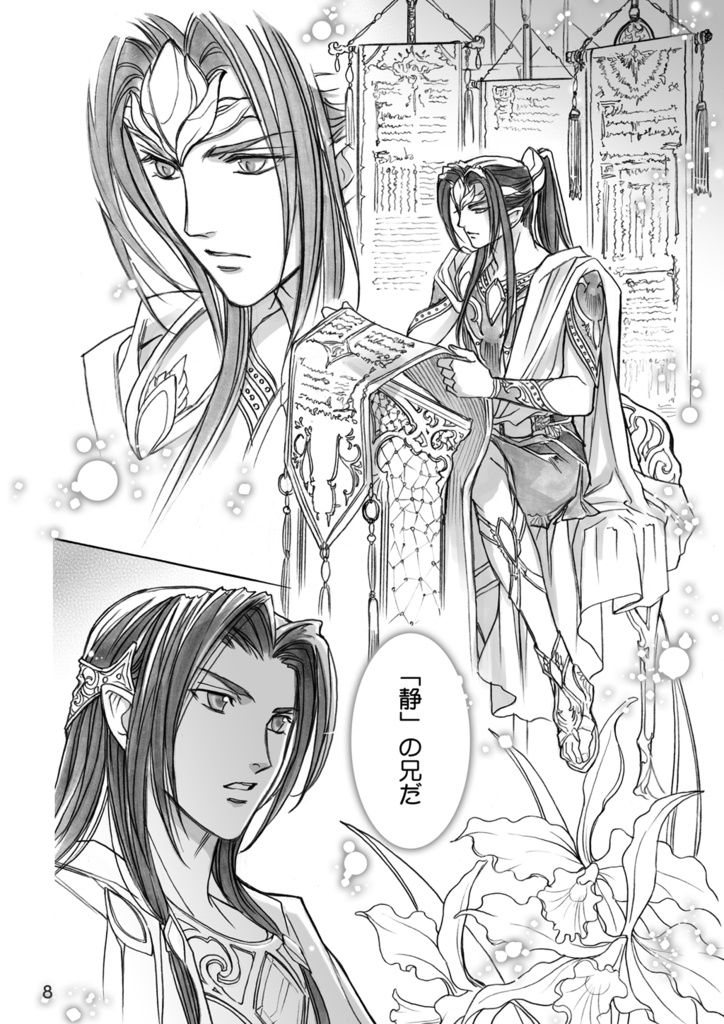 アイラブツンツン!