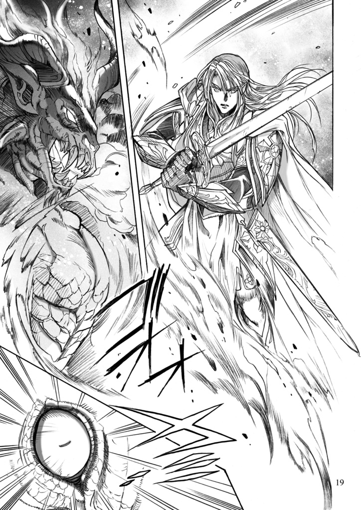 【書籍版】Cirith Thoronath 大鷲の谷