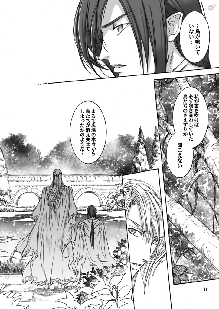 【書籍版】Cirith Thoronath 大鷲の谷