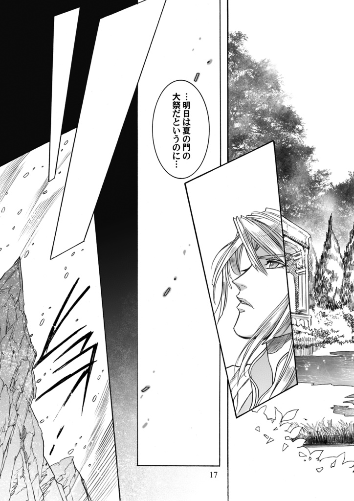 【書籍版】Cirith Thoronath 大鷲の谷