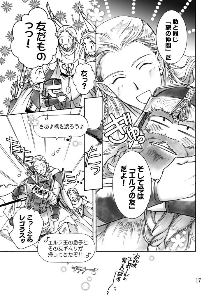 【DL版】ちびレゴ総集編①ベビーリーフ