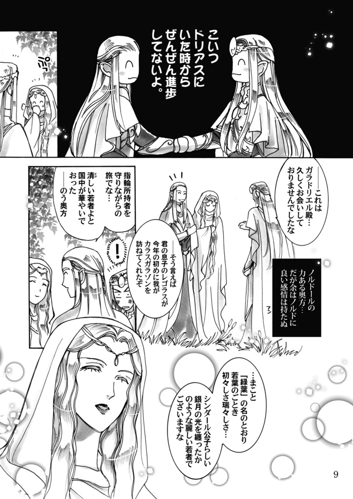 【DL版】ちびレゴ総集編①ベビーリーフ