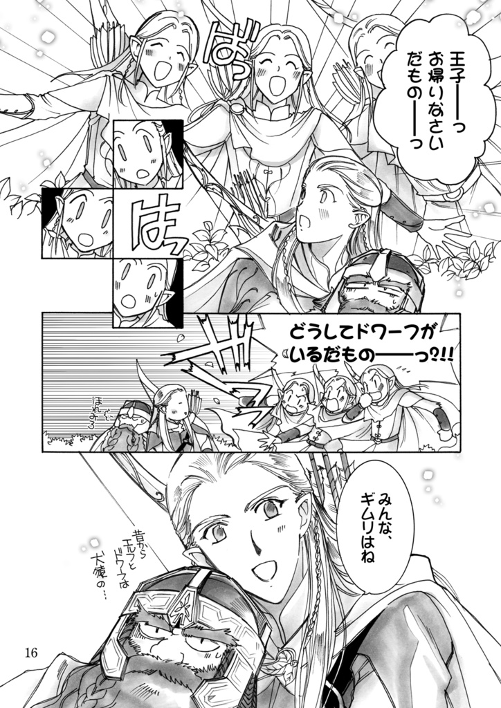 【DL版】ちびレゴ総集編①ベビーリーフ