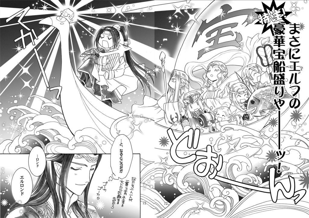 【DL版】ちびレゴ総集編②リトルリーフ