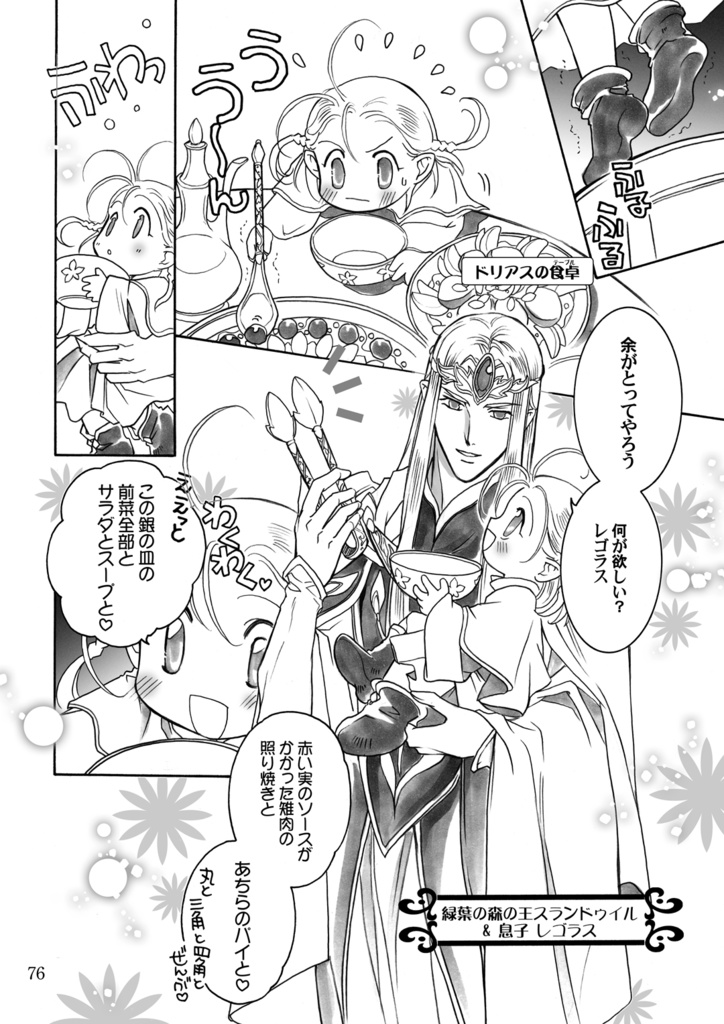 【DL版】ちびレゴ総集編②リトルリーフ