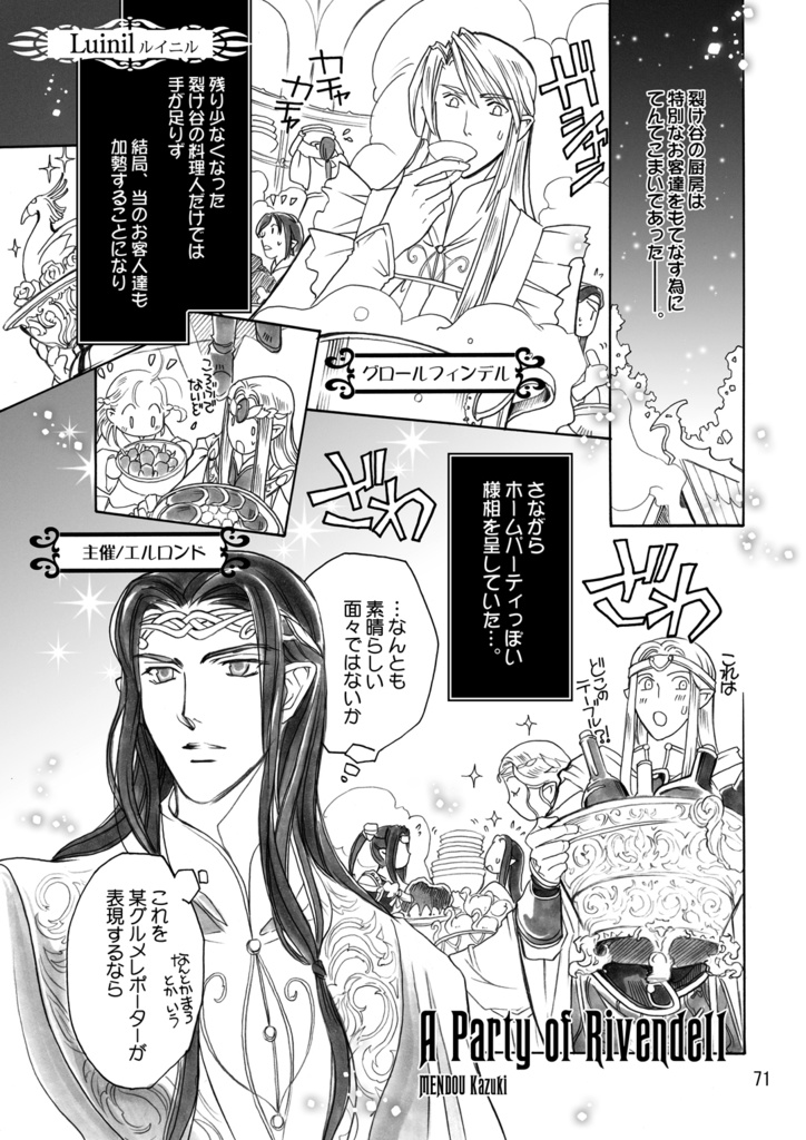 【DL版】ちびレゴ総集編②リトルリーフ