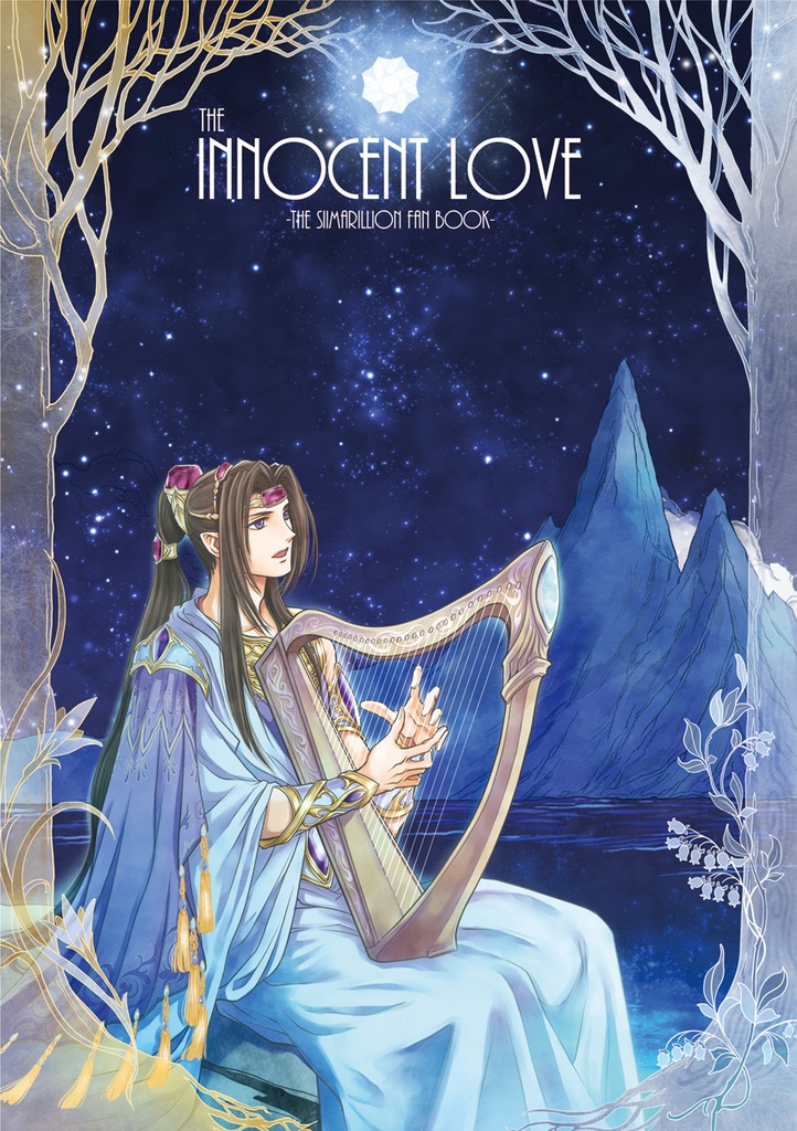 【DL版】THE INNOCENT LOVE