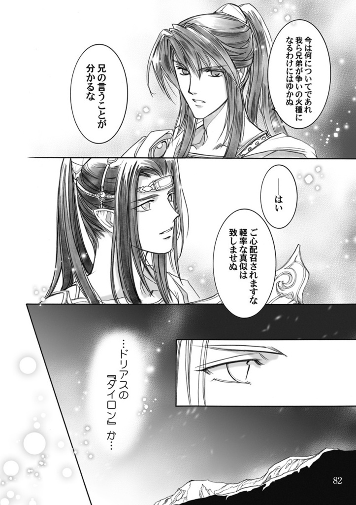 【DL版】THE INNOCENT LOVE