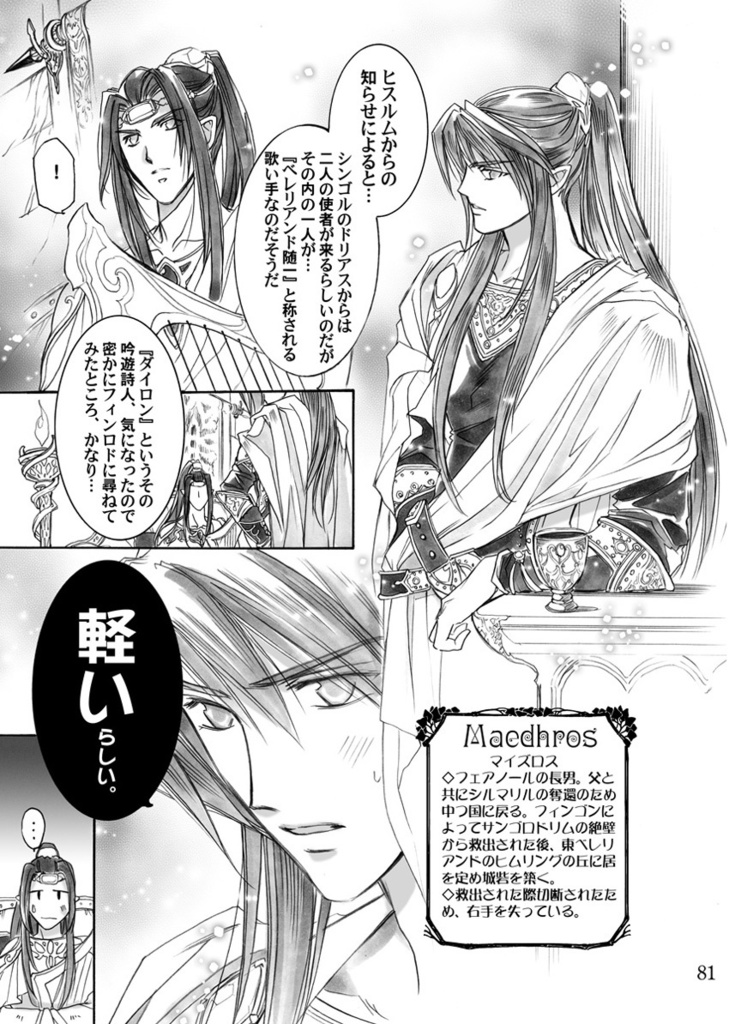 【書籍版】THE INNOCENT LOVE