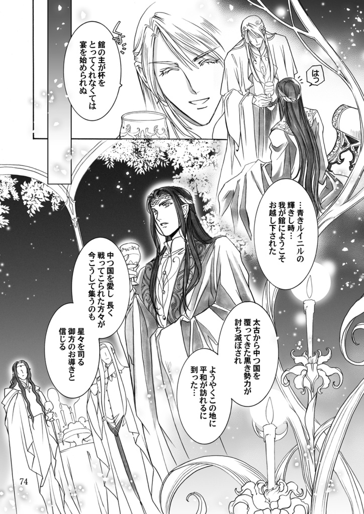 【書籍版】ちびレゴ総集編2・リトルリーフ