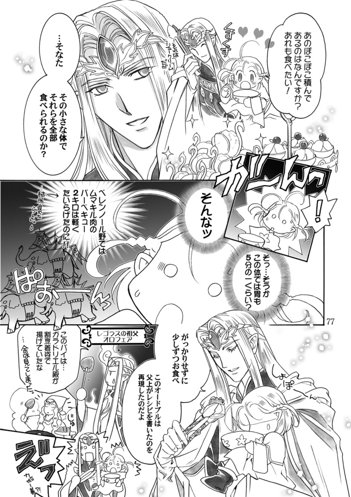 【書籍版】ちびレゴ総集編2・リトルリーフ