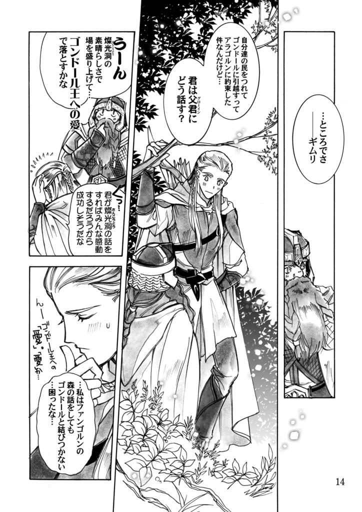 【書籍版】ちびレゴ総集編1・ベビーリーフ