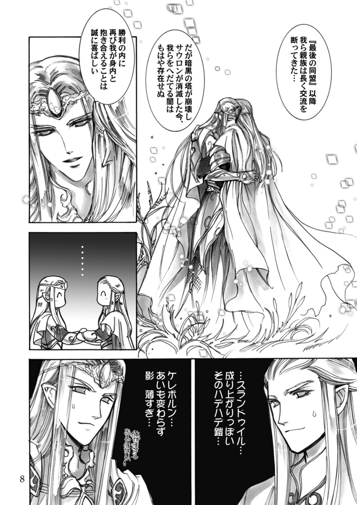 【書籍版】ちびレゴ総集編1・ベビーリーフ