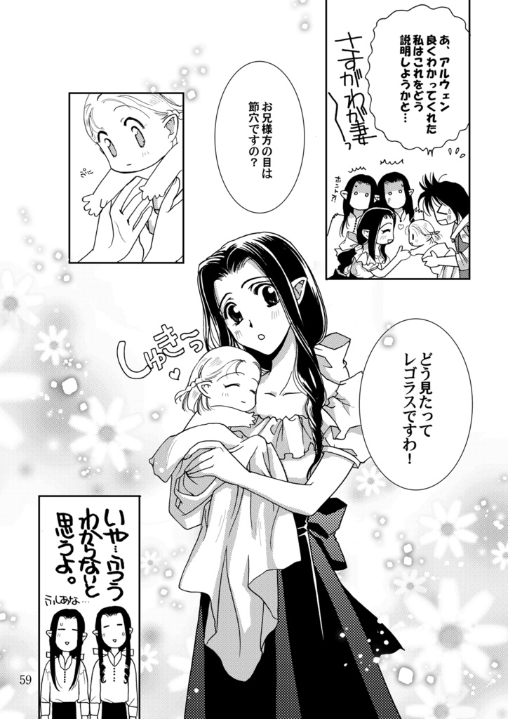 【書籍版】ちびレゴ総集編1・ベビーリーフ