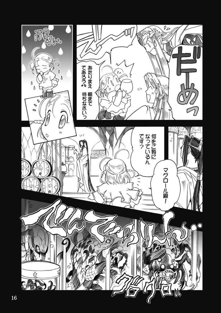 【DL版】ちびレゴ総集編③グリーンリーフ