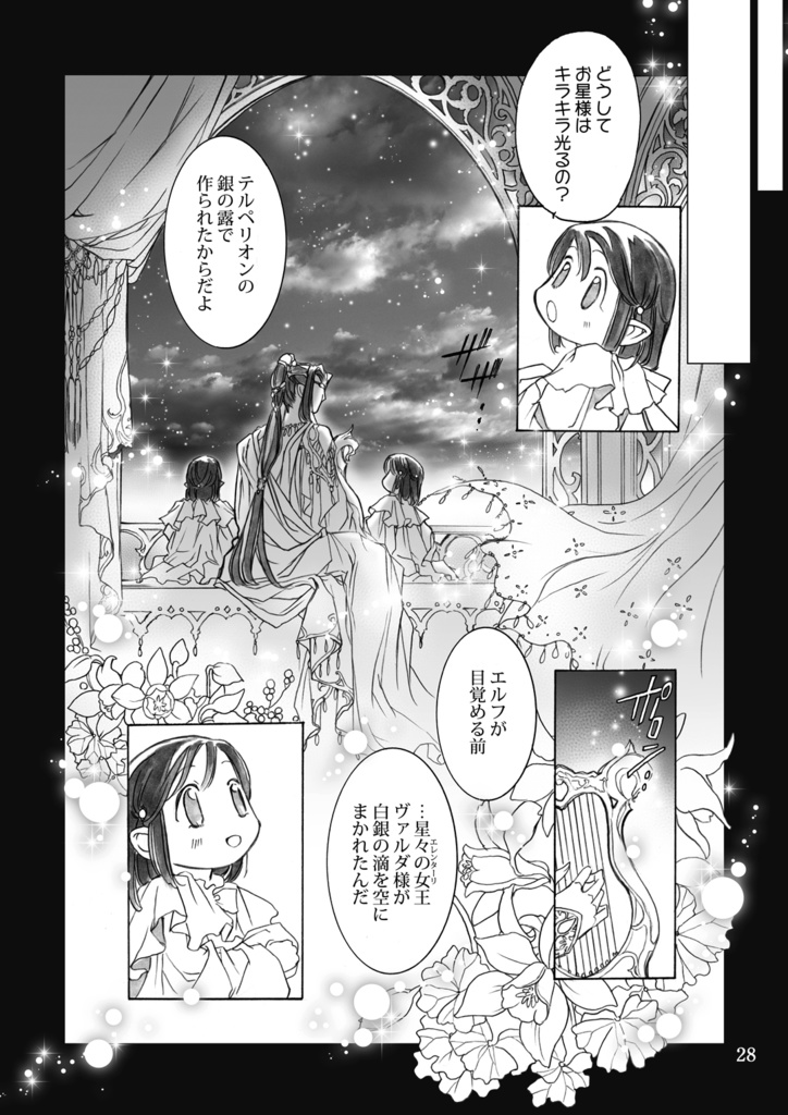 【DL版】ちびレゴ総集編③グリーンリーフ