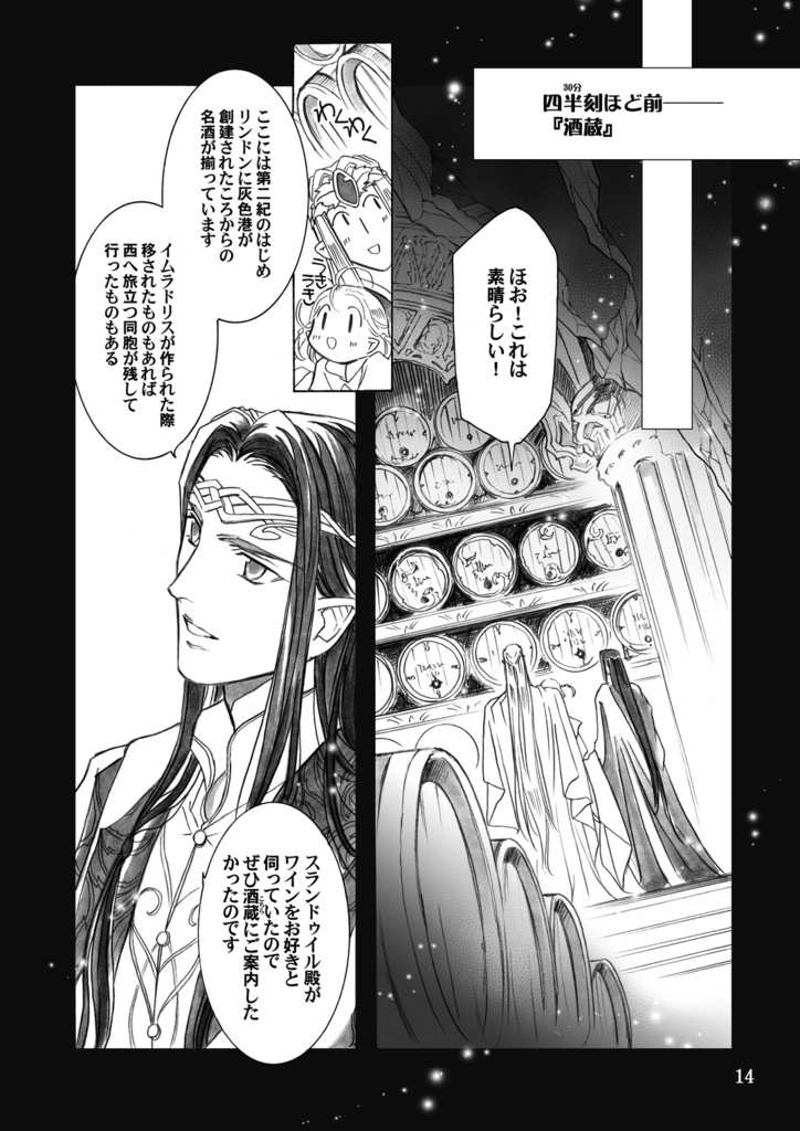 【DL版】ちびレゴ総集編③グリーンリーフ