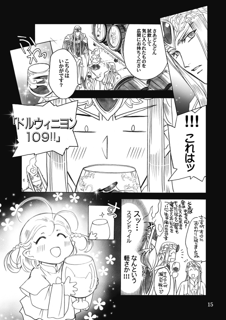 【DL版】ちびレゴ総集編③グリーンリーフ