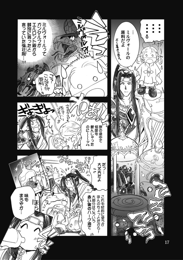 【DL版】ちびレゴ総集編③グリーンリーフ