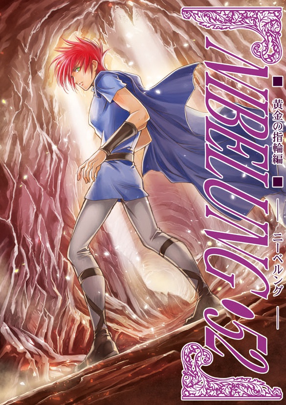 NIBELUNG52