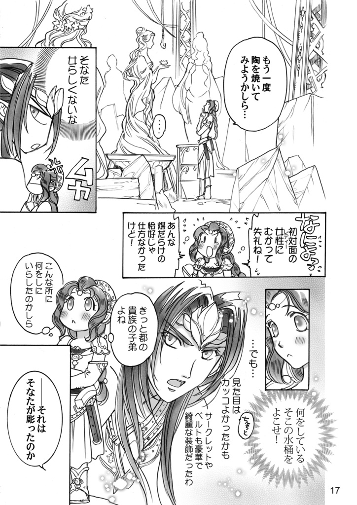 若フェアノール物語