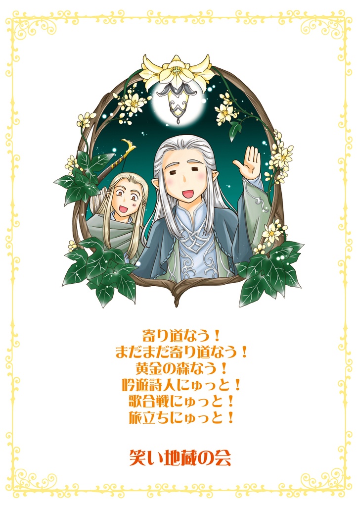 ちびレゴ総集編④ゴールデンリーフ