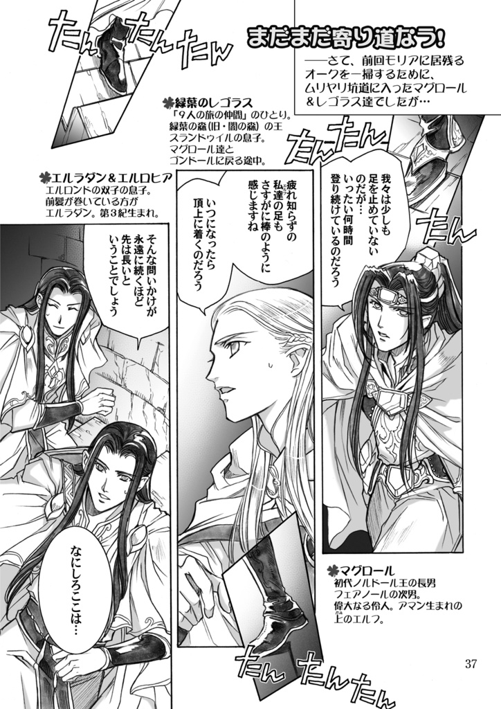 ちびレゴ総集編④ゴールデンリーフ