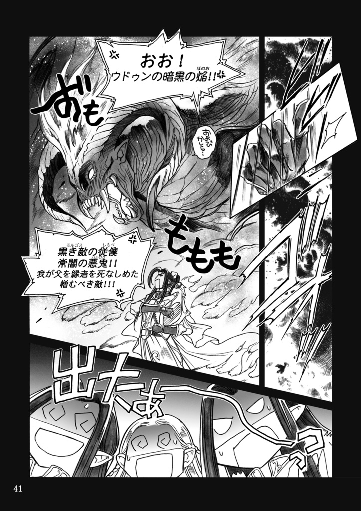 ちびレゴ総集編④ゴールデンリーフ