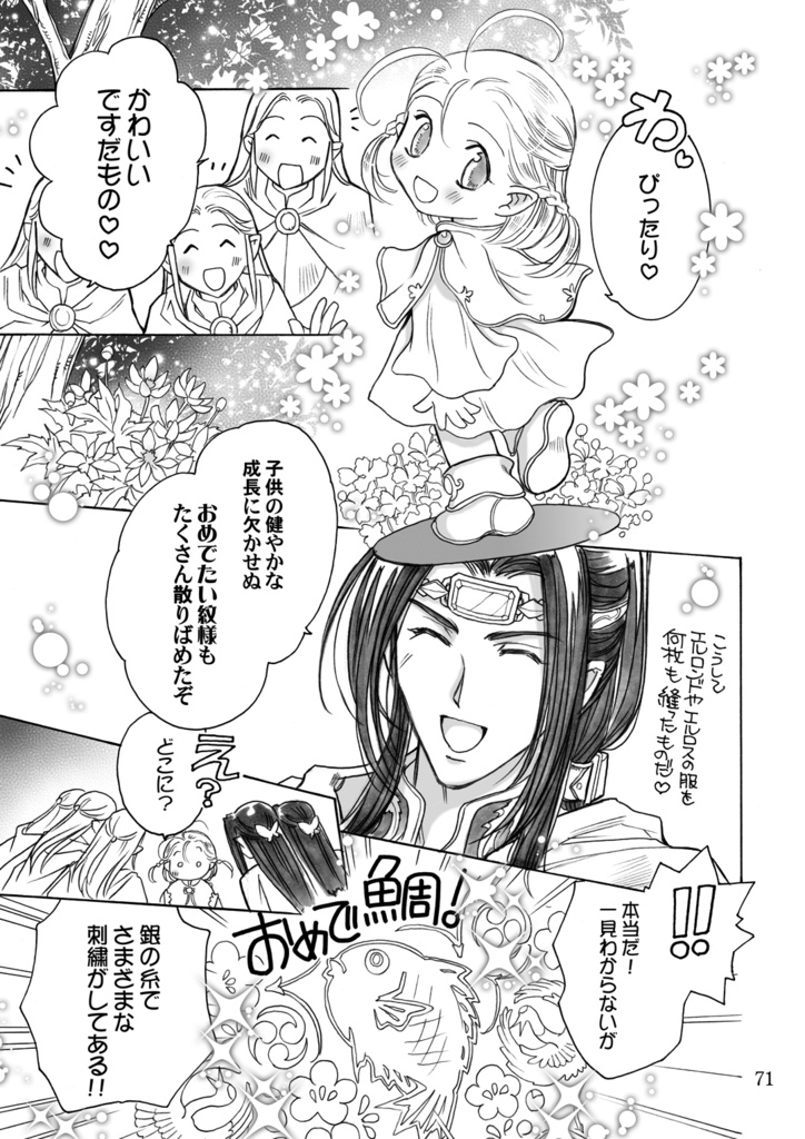 ちびレゴ総集編④ゴールデンリーフ