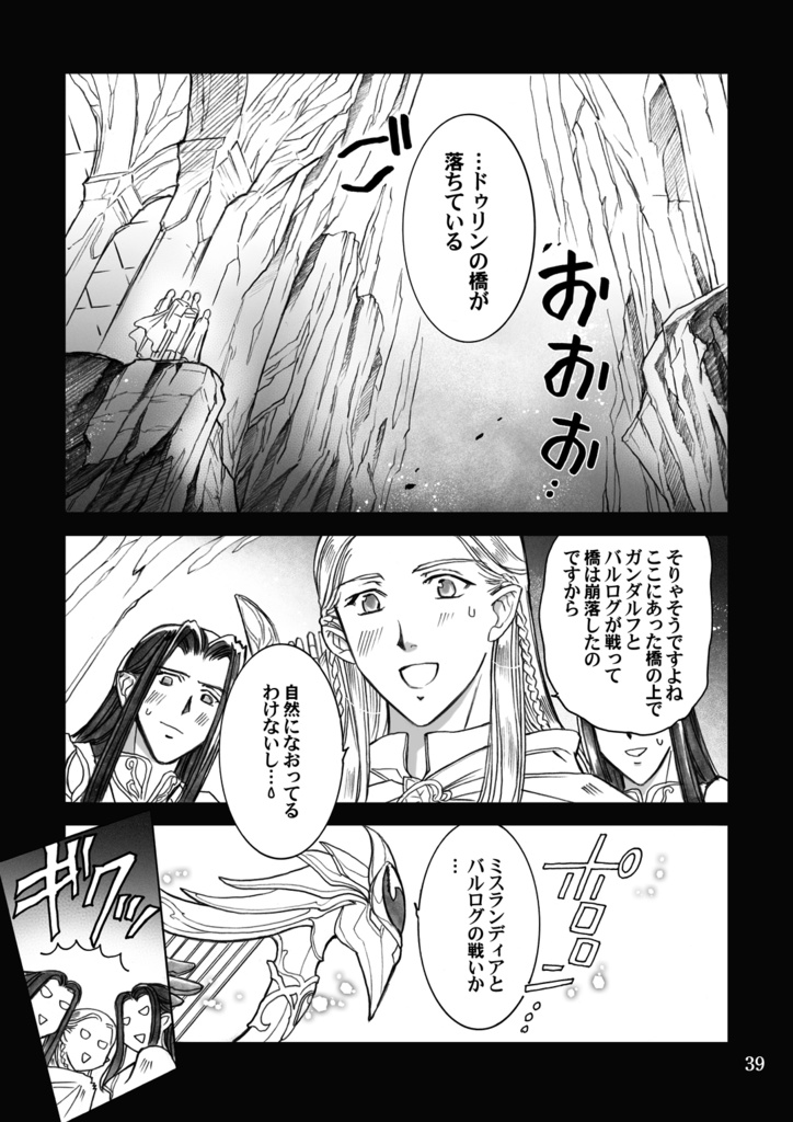 ちびレゴ総集編④ゴールデンリーフ