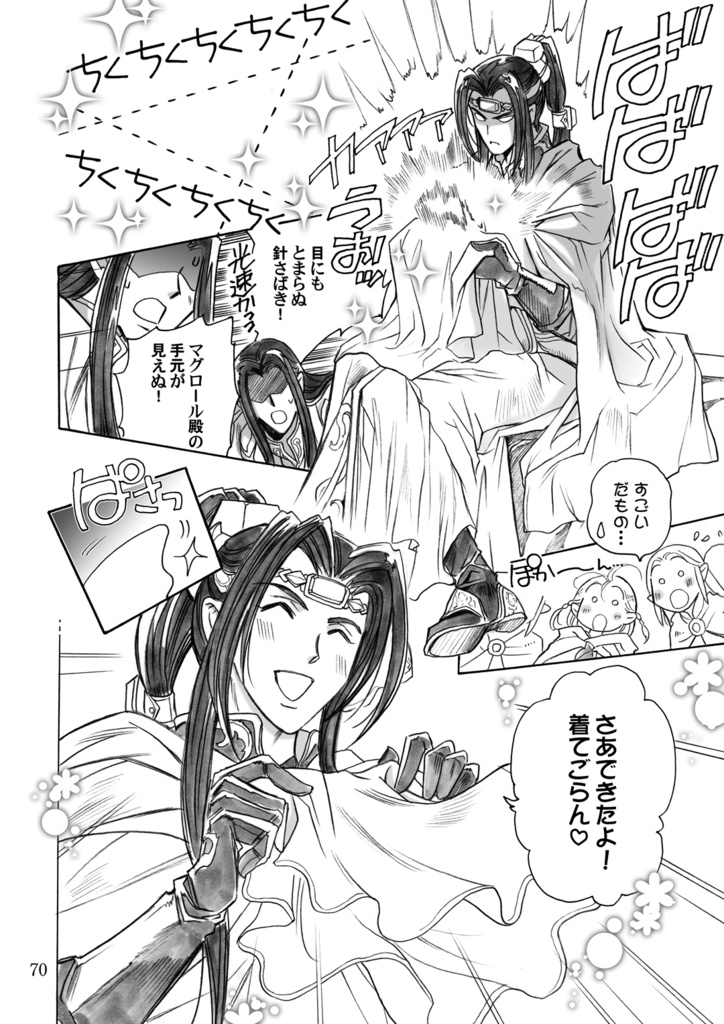 ちびレゴ総集編④ゴールデンリーフ