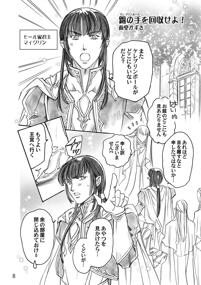 プリンスの条件