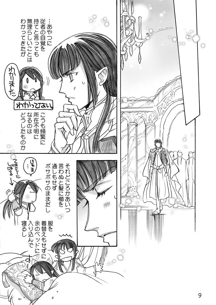 プリンスの条件