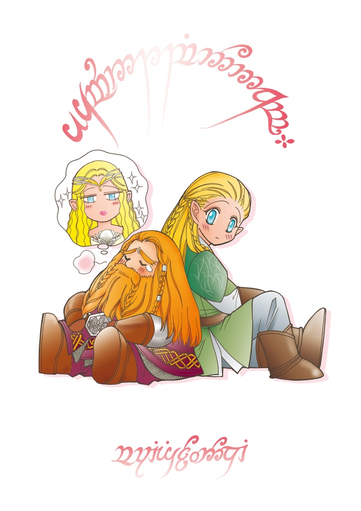 LotR総集編①旅の仲間回顧録