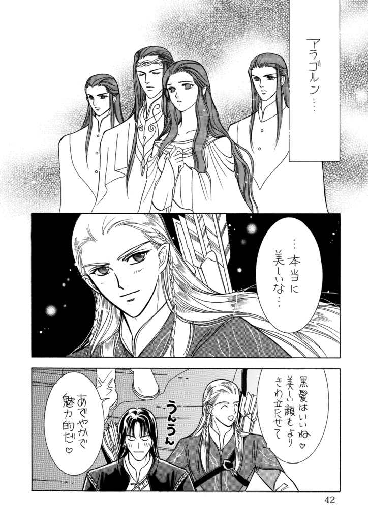 LotR総集編①旅の仲間回顧録