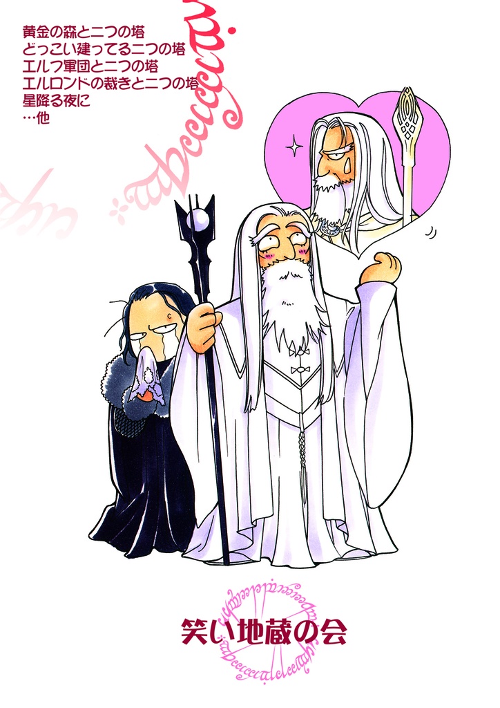 LotR総集編②エルフ軍団と二つの塔