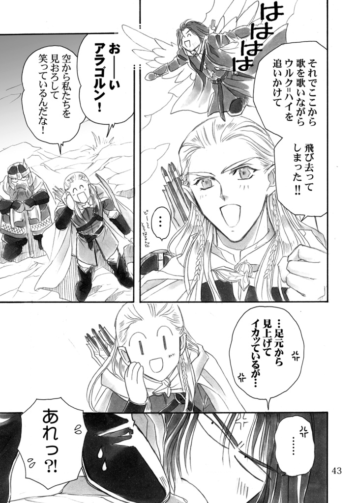 LotR総集編②エルフ軍団と二つの塔