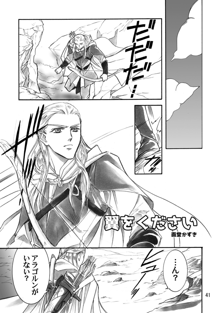 LotR総集編②エルフ軍団と二つの塔