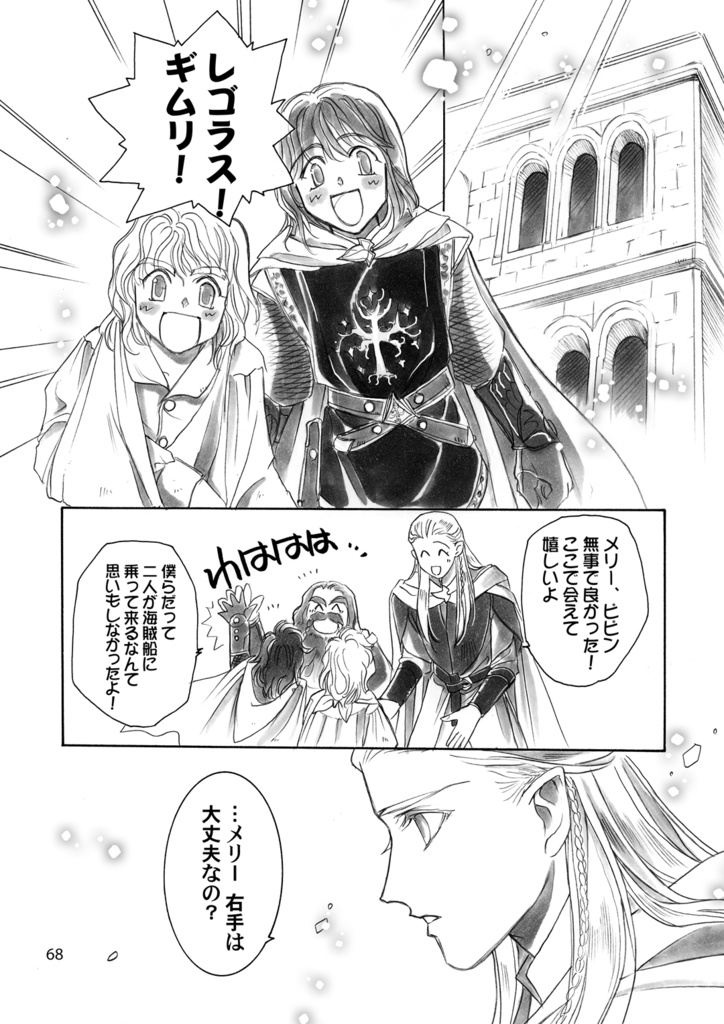 LotR総集編③王の剣