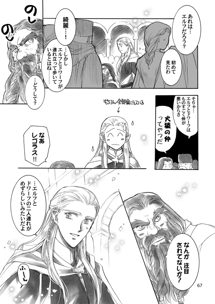 LotR総集編③王の剣
